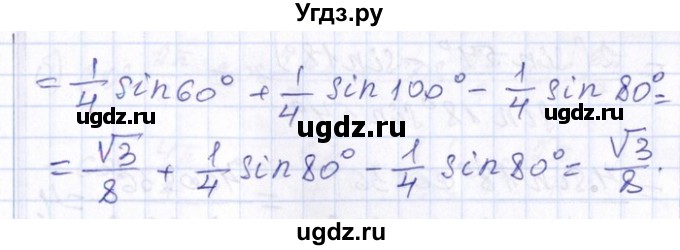 ГДЗ (Решебник №1) по алгебре 8 класс (задачник) Галицкий М.Л. / § 13 / 13.195(продолжение 2)