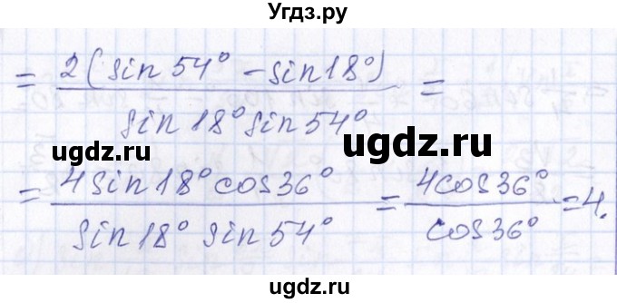ГДЗ (Решебник №1) по алгебре 8 класс (задачник) Галицкий М.Л. / § 13 / 13.196(продолжение 2)