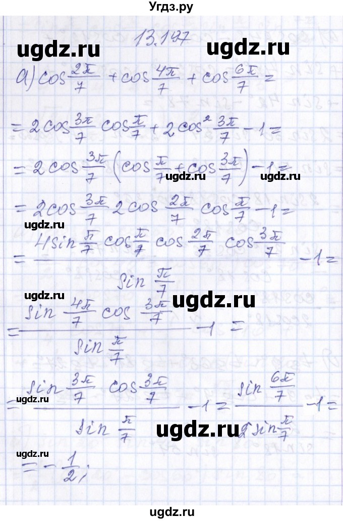 ГДЗ (Решебник №1) по алгебре 8 класс (задачник) Галицкий М.Л. / § 13 / 13.197
