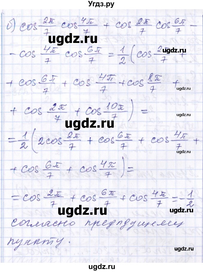 ГДЗ (Решебник №1) по алгебре 8 класс (задачник) Галицкий М.Л. / § 13 / 13.197(продолжение 2)