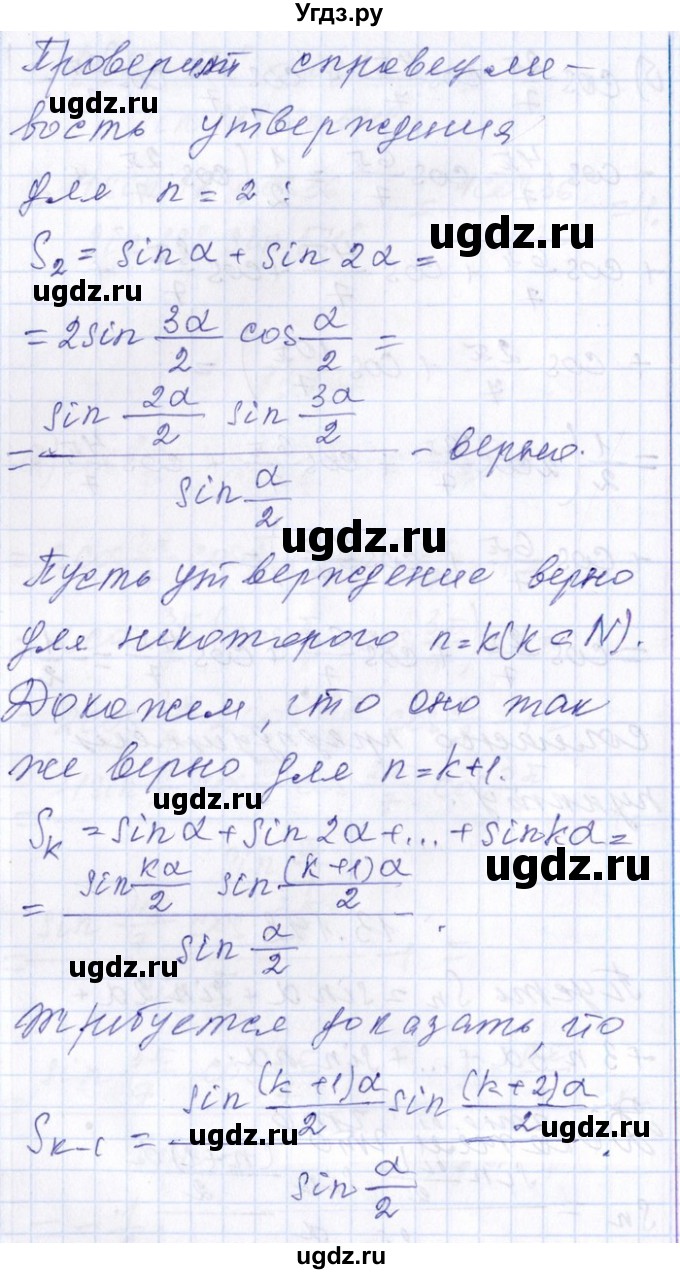 ГДЗ (Решебник №1) по алгебре 8 класс (задачник) Галицкий М.Л. / § 13 / 13.198(продолжение 2)