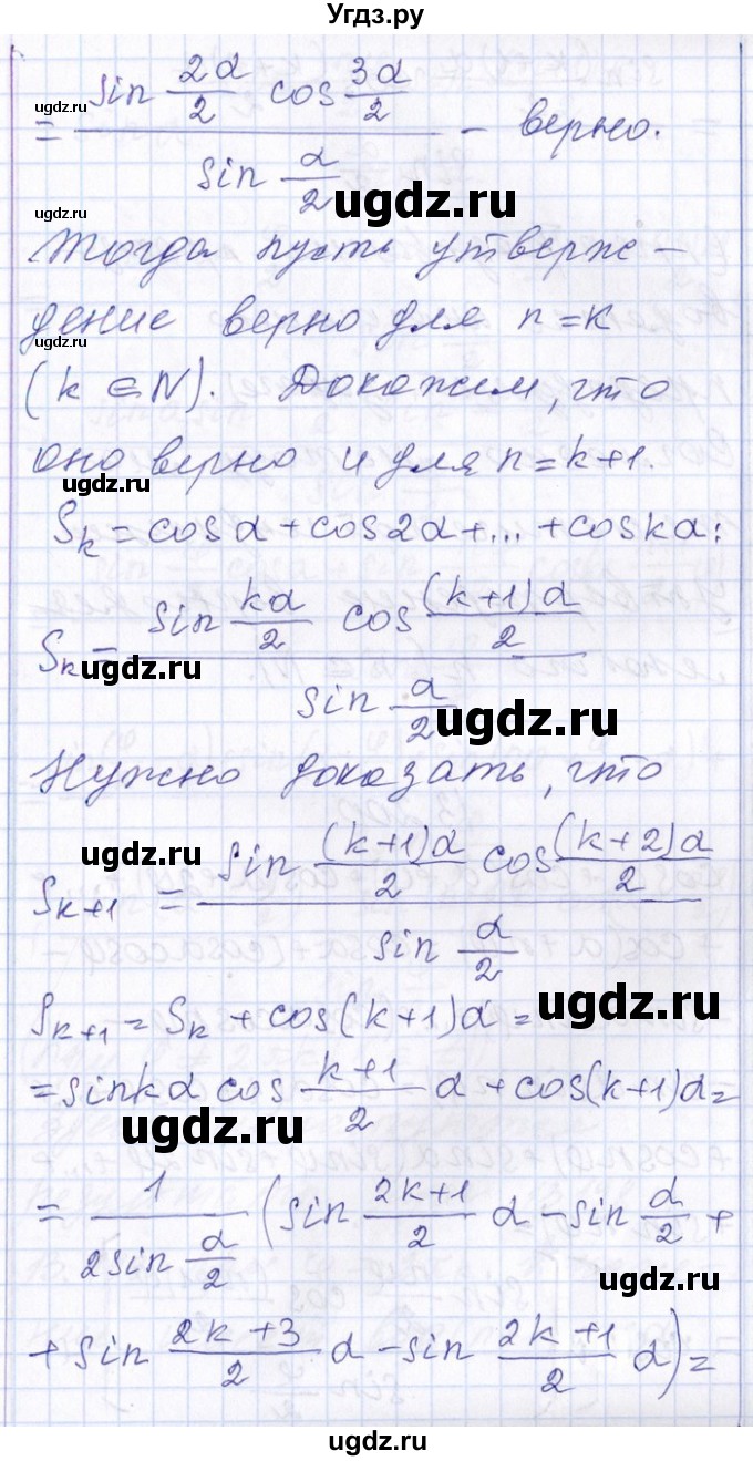 ГДЗ (Решебник №1) по алгебре 8 класс (задачник) Галицкий М.Л. / § 13 / 13.199(продолжение 2)