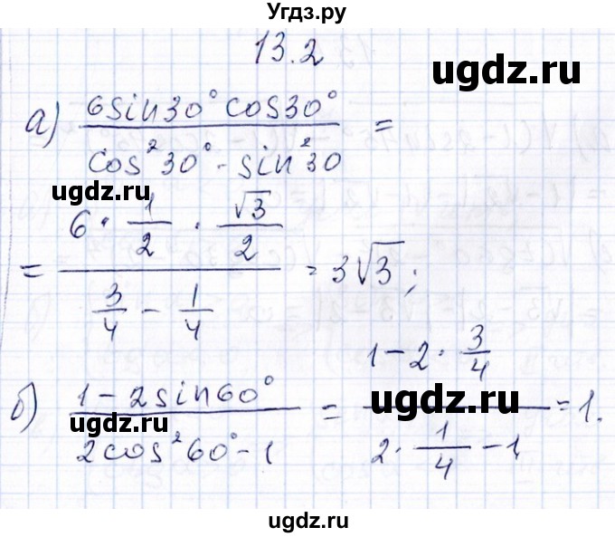 ГДЗ (Решебник №1) по алгебре 8 класс (задачник) Галицкий М.Л. / § 13 / 13.2