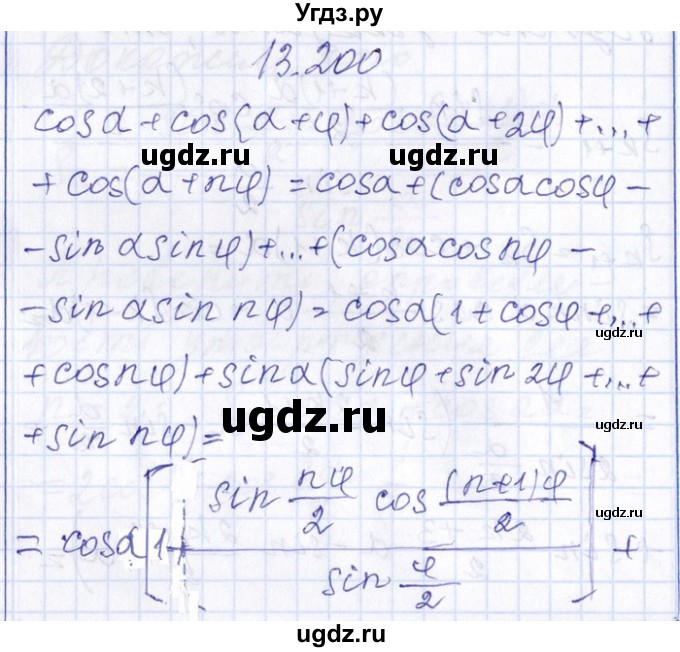 ГДЗ (Решебник №1) по алгебре 8 класс (задачник) Галицкий М.Л. / § 13 / 13.200