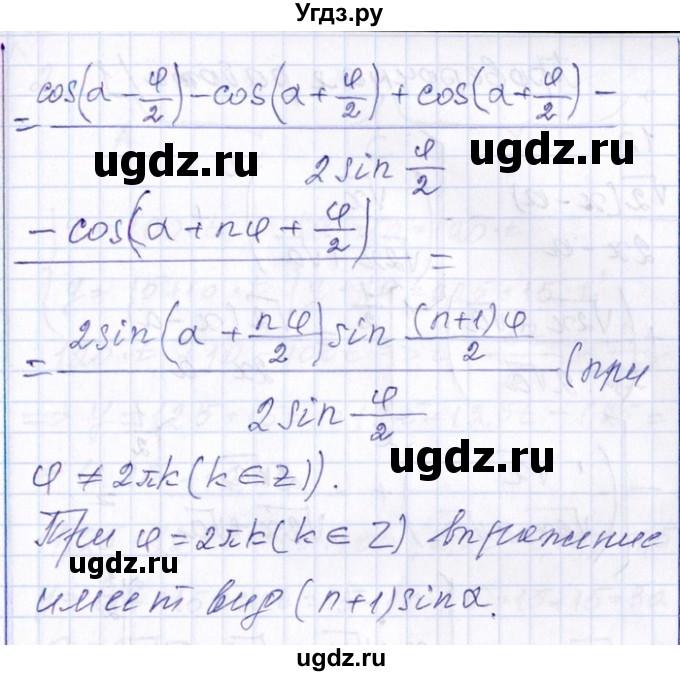 ГДЗ (Решебник №1) по алгебре 8 класс (задачник) Галицкий М.Л. / § 13 / 13.201(продолжение 2)