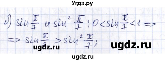 ГДЗ (Решебник №1) по алгебре 8 класс (задачник) Галицкий М.Л. / § 13 / 13.21(продолжение 2)