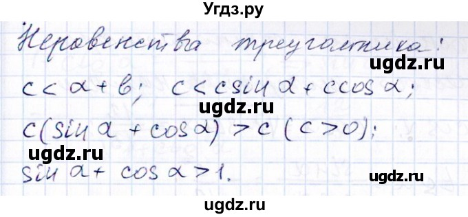 ГДЗ (Решебник №1) по алгебре 8 класс (задачник) Галицкий М.Л. / § 13 / 13.25(продолжение 2)