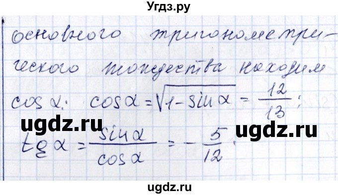 ГДЗ (Решебник №1) по алгебре 8 класс (задачник) Галицкий М.Л. / § 13 / 13.27(продолжение 2)