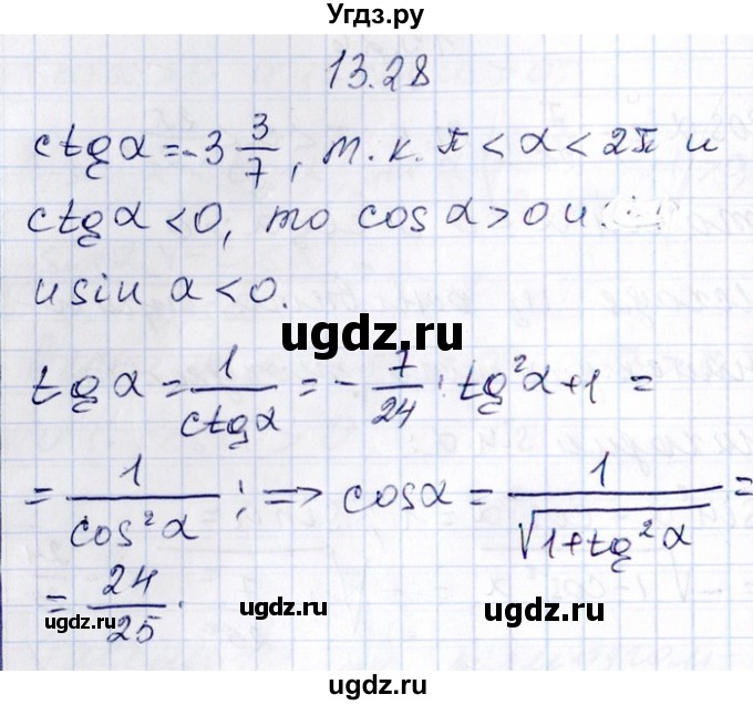 ГДЗ (Решебник №1) по алгебре 8 класс (задачник) Галицкий М.Л. / § 13 / 13.28