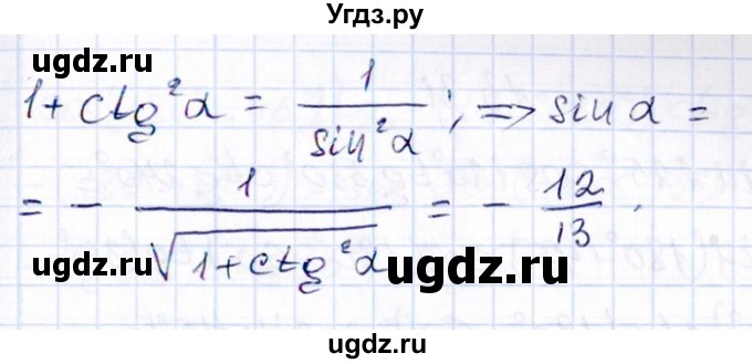 ГДЗ (Решебник №1) по алгебре 8 класс (задачник) Галицкий М.Л. / § 13 / 13.29(продолжение 2)