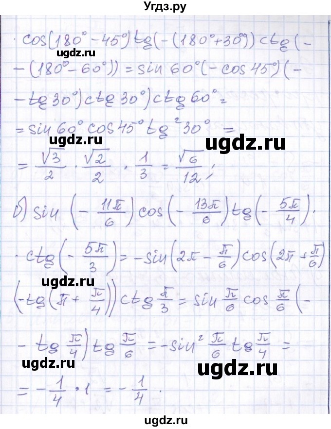 ГДЗ (Решебник №1) по алгебре 8 класс (задачник) Галицкий М.Л. / § 13 / 13.32(продолжение 2)