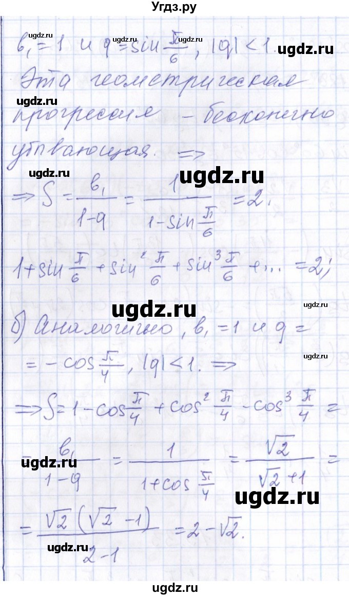 ГДЗ (Решебник №1) по алгебре 8 класс (задачник) Галицкий М.Л. / § 13 / 13.33(продолжение 2)