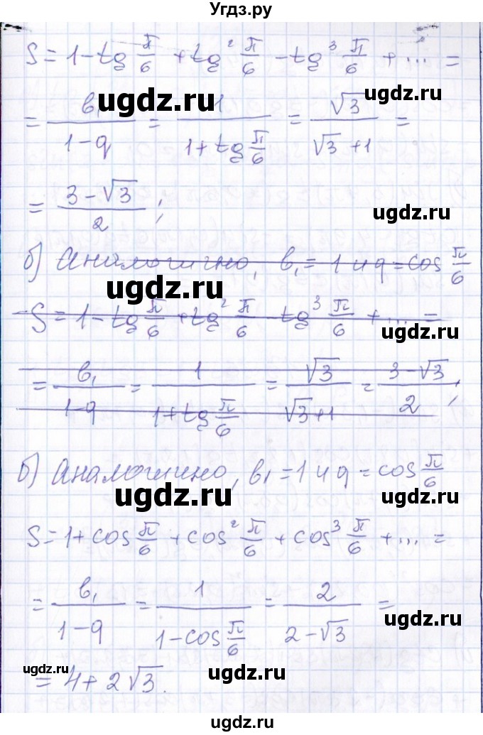 ГДЗ (Решебник №1) по алгебре 8 класс (задачник) Галицкий М.Л. / § 13 / 13.34(продолжение 2)