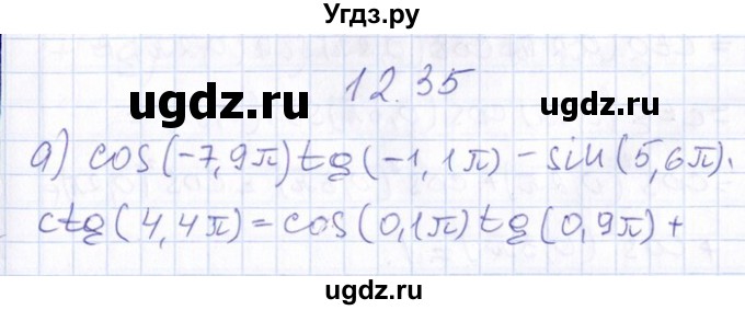 ГДЗ (Решебник №1) по алгебре 8 класс (задачник) Галицкий М.Л. / § 13 / 13.35
