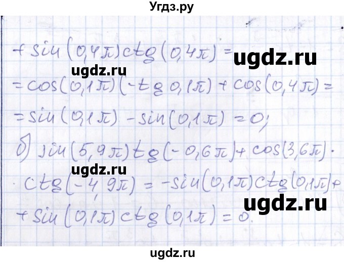 ГДЗ (Решебник №1) по алгебре 8 класс (задачник) Галицкий М.Л. / § 13 / 13.35(продолжение 2)