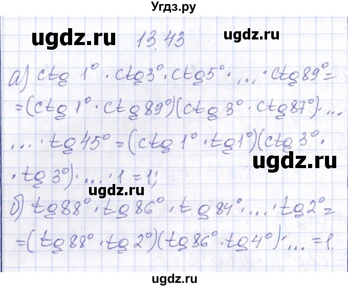 ГДЗ (Решебник №1) по алгебре 8 класс (задачник) Галицкий М.Л. / § 13 / 13.43