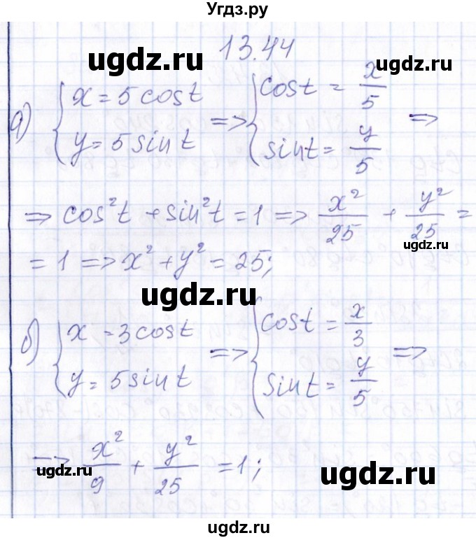 ГДЗ (Решебник №1) по алгебре 8 класс (задачник) Галицкий М.Л. / § 13 / 13.44