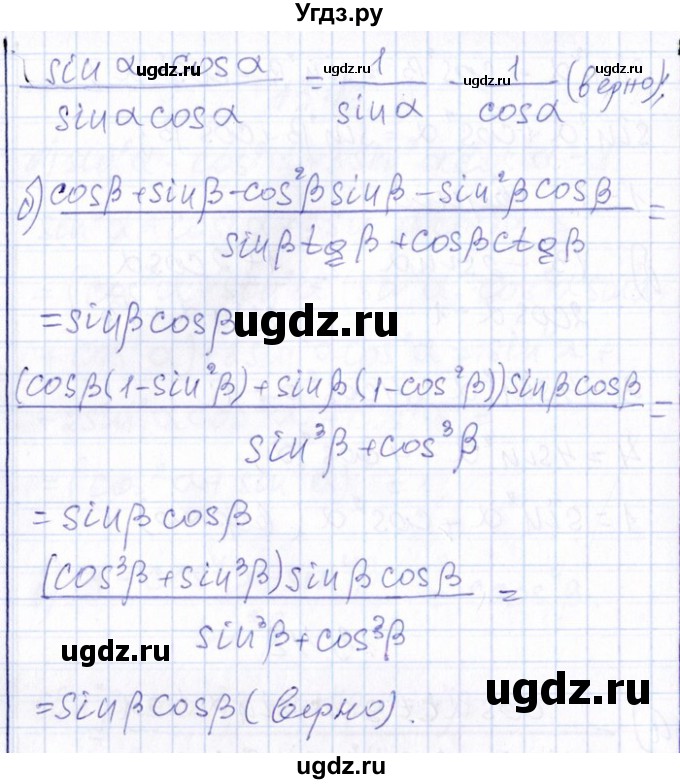 ГДЗ (Решебник №1) по алгебре 8 класс (задачник) Галицкий М.Л. / § 13 / 13.48(продолжение 2)