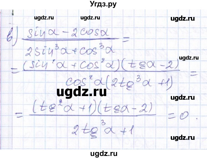 ГДЗ (Решебник №1) по алгебре 8 класс (задачник) Галицкий М.Л. / § 13 / 13.49(продолжение 2)
