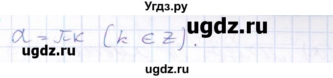ГДЗ (Решебник №1) по алгебре 8 класс (задачник) Галицкий М.Л. / § 13 / 13.51(продолжение 2)