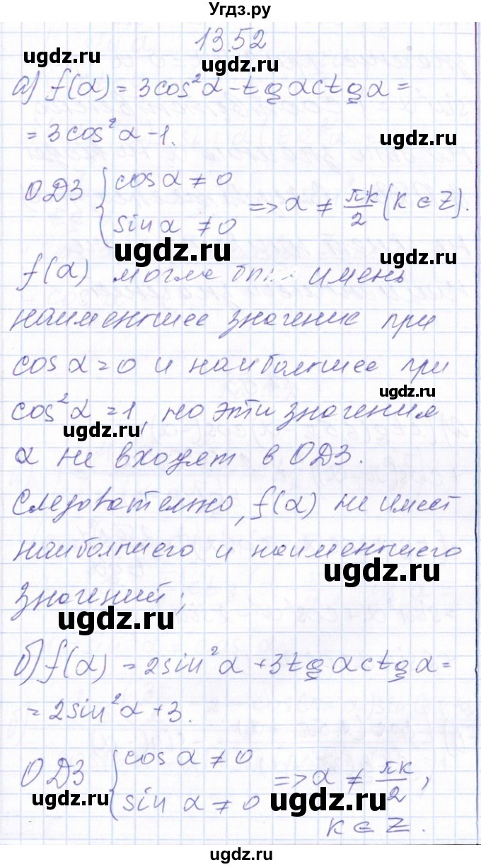 ГДЗ (Решебник №1) по алгебре 8 класс (задачник) Галицкий М.Л. / § 13 / 13.52