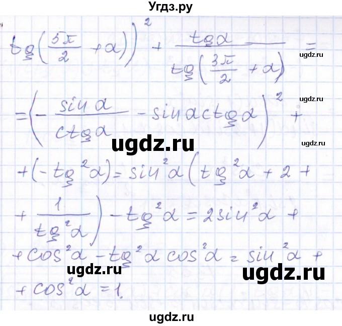 ГДЗ (Решебник №1) по алгебре 8 класс (задачник) Галицкий М.Л. / § 13 / 13.53(продолжение 2)