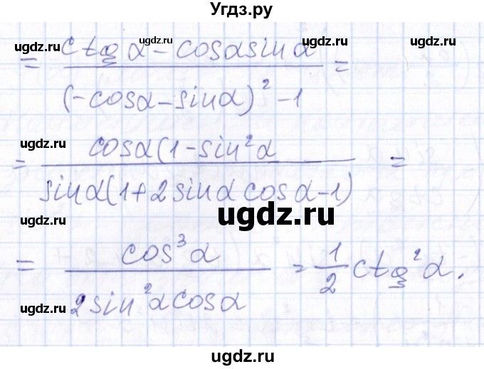 ГДЗ (Решебник №1) по алгебре 8 класс (задачник) Галицкий М.Л. / § 13 / 13.54(продолжение 2)