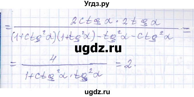 ГДЗ (Решебник №1) по алгебре 8 класс (задачник) Галицкий М.Л. / § 13 / 13.56(продолжение 2)