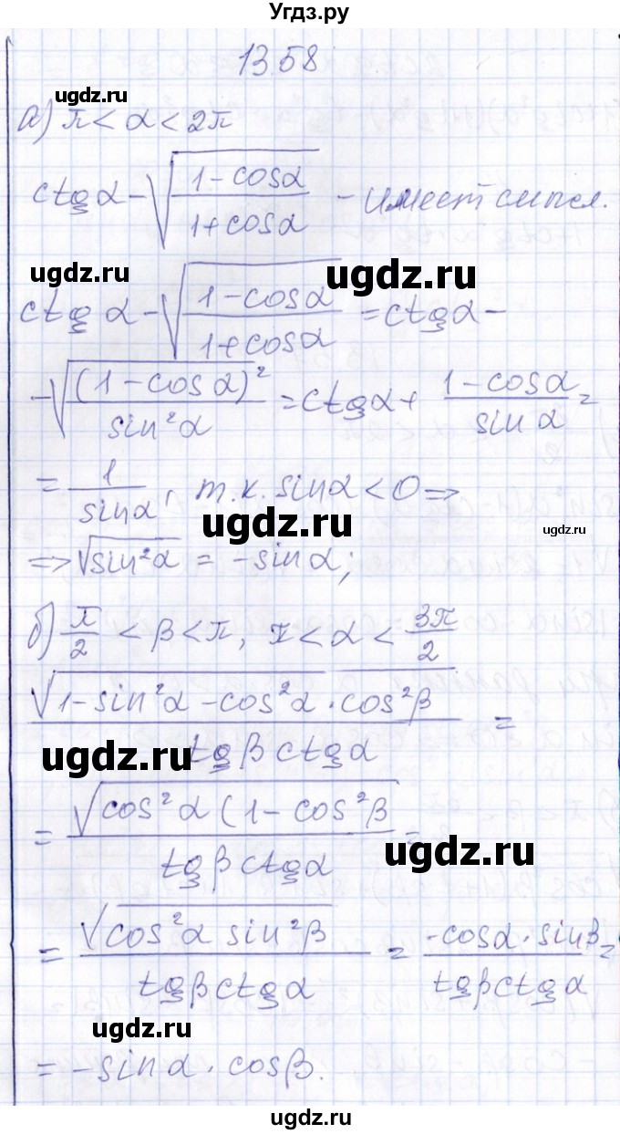 ГДЗ (Решебник №1) по алгебре 8 класс (задачник) Галицкий М.Л. / § 13 / 13.58