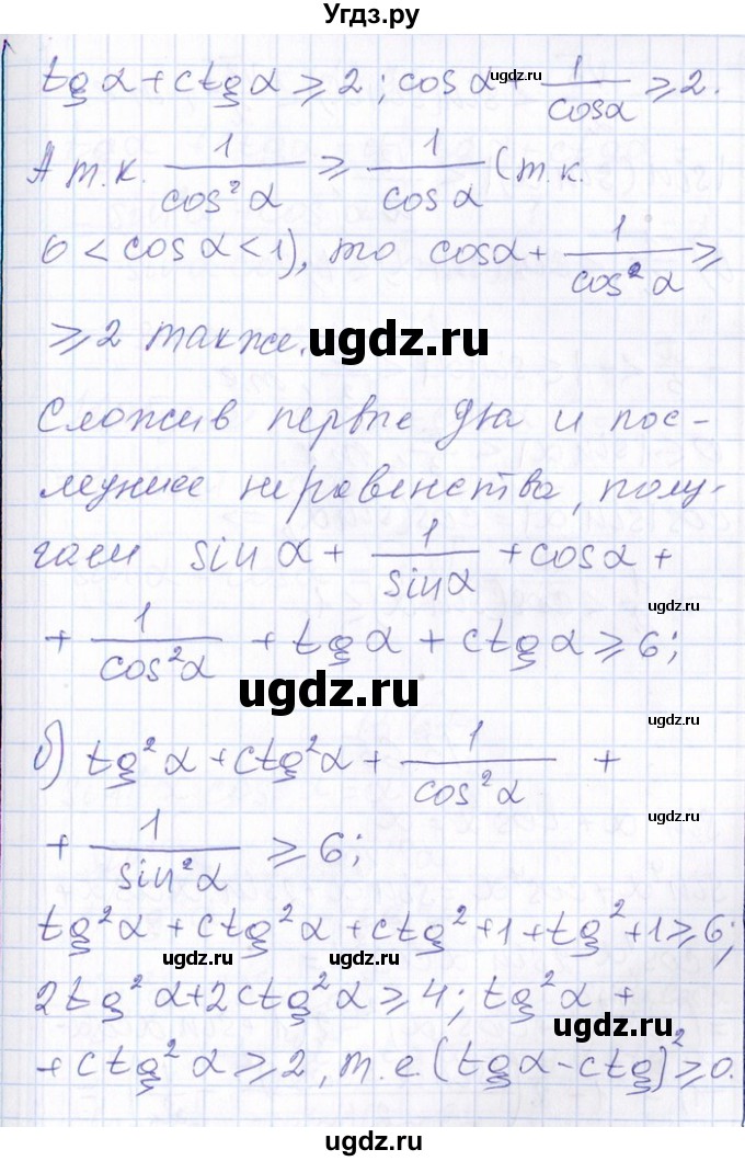 ГДЗ (Решебник №1) по алгебре 8 класс (задачник) Галицкий М.Л. / § 13 / 13.63(продолжение 2)