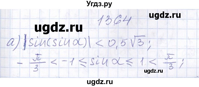 ГДЗ (Решебник №1) по алгебре 8 класс (задачник) Галицкий М.Л. / § 13 / 13.64