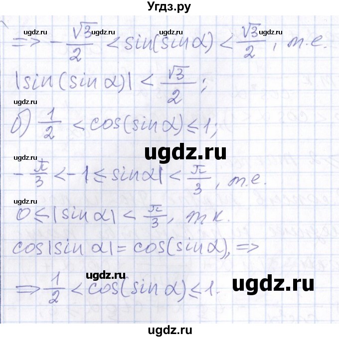 ГДЗ (Решебник №1) по алгебре 8 класс (задачник) Галицкий М.Л. / § 13 / 13.64(продолжение 2)