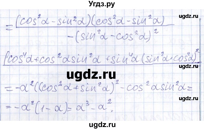 ГДЗ (Решебник №1) по алгебре 8 класс (задачник) Галицкий М.Л. / § 13 / 13.67(продолжение 2)