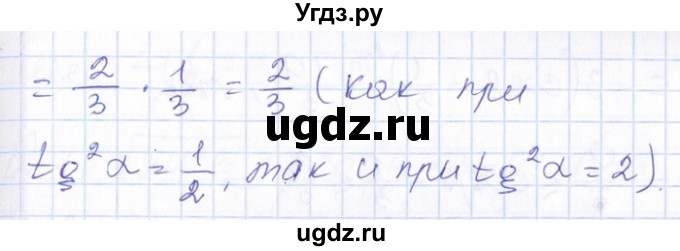 ГДЗ (Решебник №1) по алгебре 8 класс (задачник) Галицкий М.Л. / § 13 / 13.68(продолжение 2)
