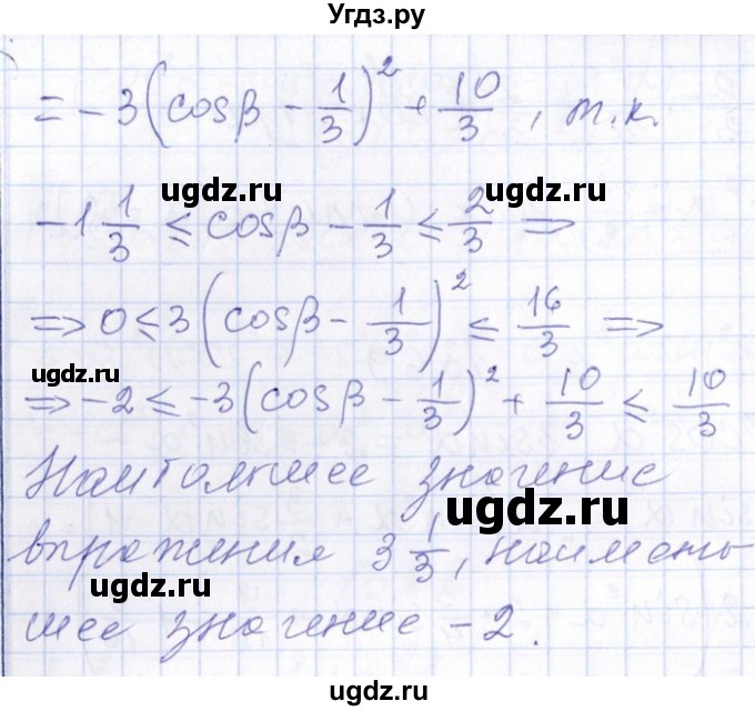ГДЗ (Решебник №1) по алгебре 8 класс (задачник) Галицкий М.Л. / § 13 / 13.69(продолжение 2)