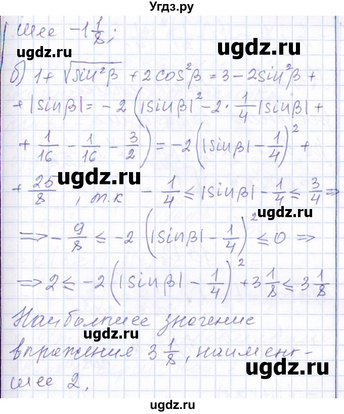 ГДЗ (Решебник №1) по алгебре 8 класс (задачник) Галицкий М.Л. / § 13 / 13.70(продолжение 2)