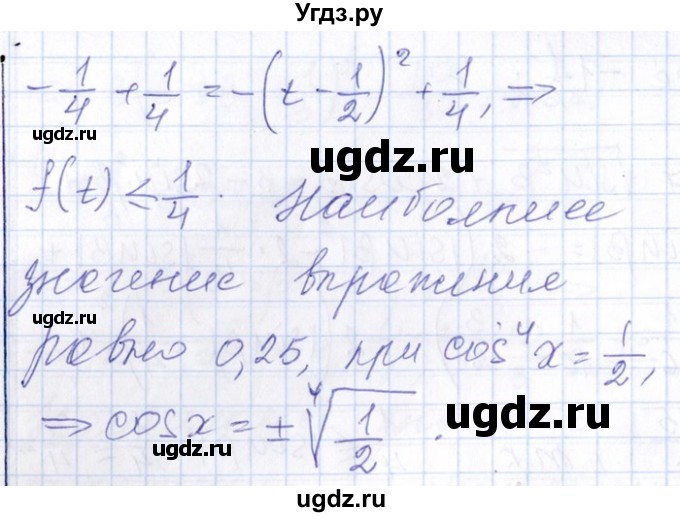ГДЗ (Решебник №1) по алгебре 8 класс (задачник) Галицкий М.Л. / § 13 / 13.71(продолжение 2)