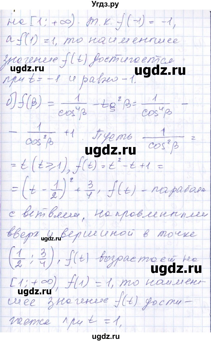 ГДЗ (Решебник №1) по алгебре 8 класс (задачник) Галицкий М.Л. / § 13 / 13.72(продолжение 2)