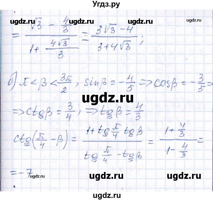 ГДЗ (Решебник №1) по алгебре 8 класс (задачник) Галицкий М.Л. / § 13 / 13.74(продолжение 2)