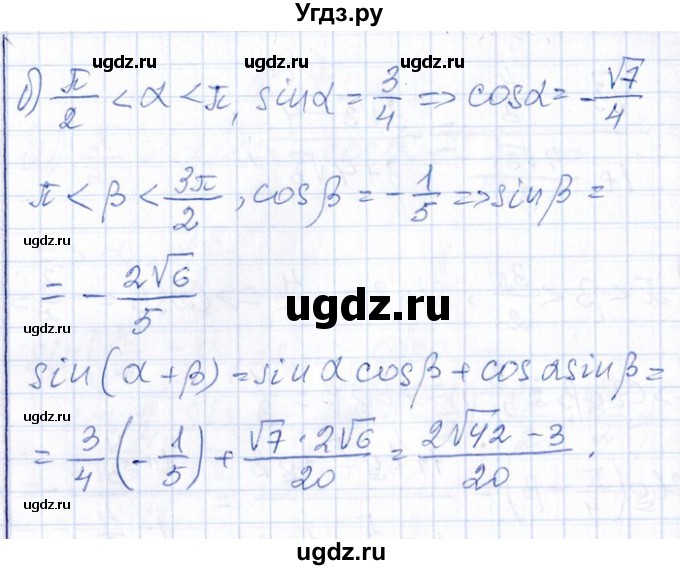 ГДЗ (Решебник №1) по алгебре 8 класс (задачник) Галицкий М.Л. / § 13 / 13.75(продолжение 2)