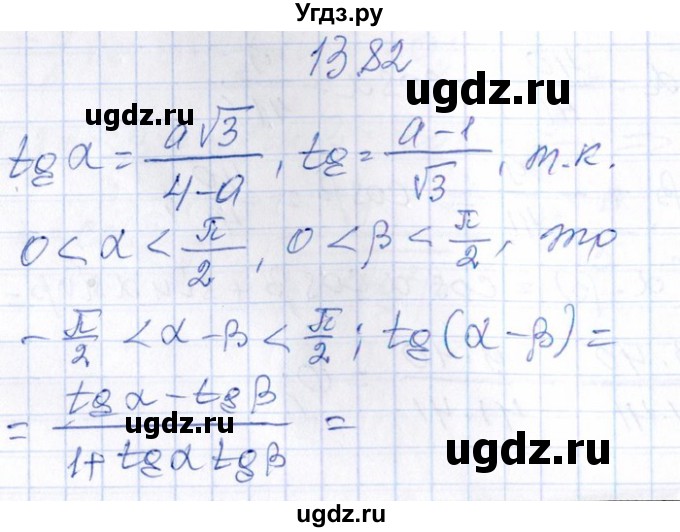 ГДЗ (Решебник №1) по алгебре 8 класс (задачник) Галицкий М.Л. / § 13 / 13.82