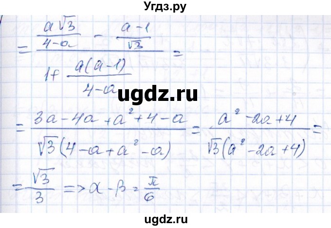 ГДЗ (Решебник №1) по алгебре 8 класс (задачник) Галицкий М.Л. / § 13 / 13.82(продолжение 2)
