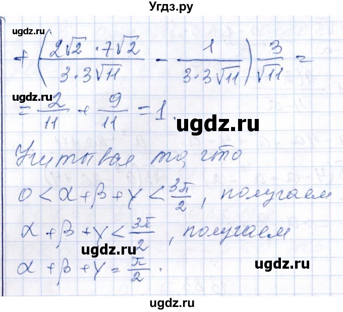 ГДЗ (Решебник №1) по алгебре 8 класс (задачник) Галицкий М.Л. / § 13 / 13.83(продолжение 2)