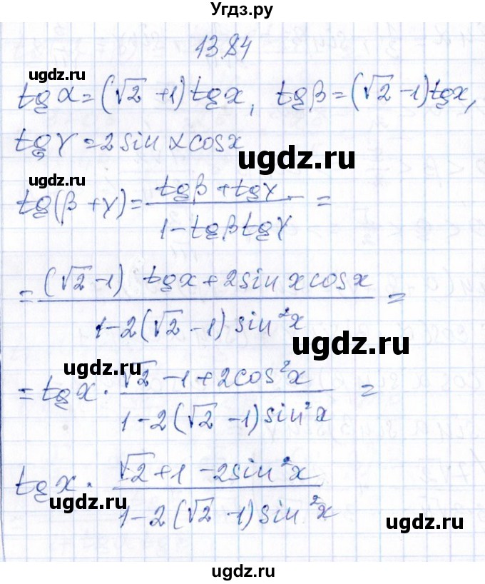 ГДЗ (Решебник №1) по алгебре 8 класс (задачник) Галицкий М.Л. / § 13 / 13.84