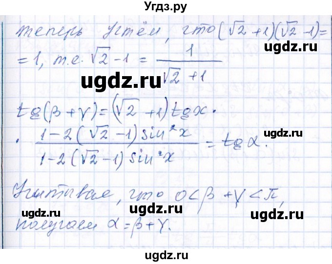 ГДЗ (Решебник №1) по алгебре 8 класс (задачник) Галицкий М.Л. / § 13 / 13.84(продолжение 2)