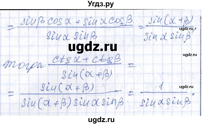 ГДЗ (Решебник №1) по алгебре 8 класс (задачник) Галицкий М.Л. / § 13 / 13.85(продолжение 2)