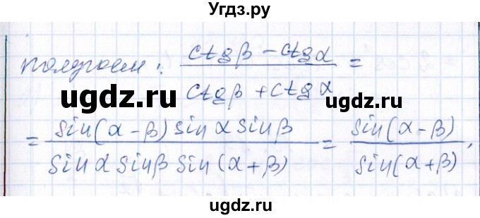 ГДЗ (Решебник №1) по алгебре 8 класс (задачник) Галицкий М.Л. / § 13 / 13.86(продолжение 2)
