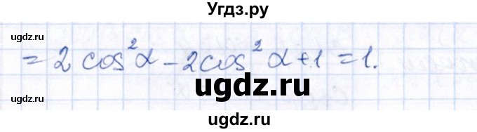 ГДЗ (Решебник №1) по алгебре 8 класс (задачник) Галицкий М.Л. / § 13 / 13.88(продолжение 2)