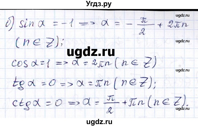 ГДЗ (Решебник №1) по алгебре 8 класс (задачник) Галицкий М.Л. / § 13 / 13.9(продолжение 2)