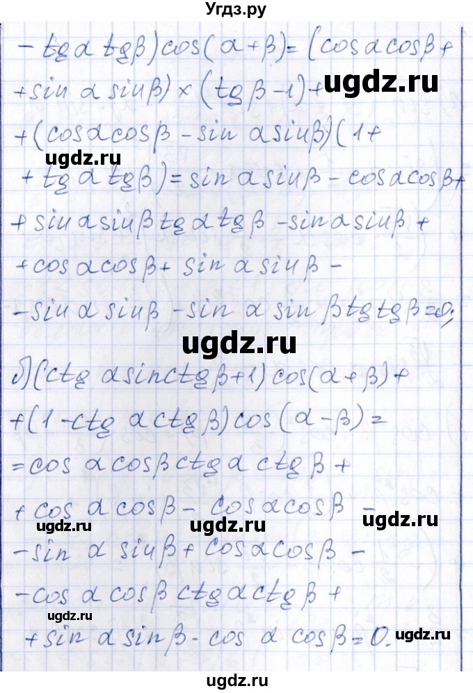 ГДЗ (Решебник №1) по алгебре 8 класс (задачник) Галицкий М.Л. / § 13 / 13.93(продолжение 2)